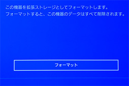 画像集 No.024のサムネイル画像 / 【PR】Samsungの高速外付けSSD「Portable SSD T5」でPS4のゲーム読み込みを高速化してみよう!