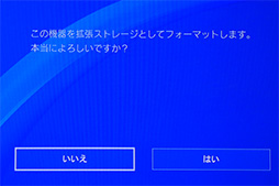 画像集 No.025のサムネイル画像 / 【PR】Samsungの高速外付けSSD「Portable SSD T5」でPS4のゲーム読み込みを高速化してみよう!