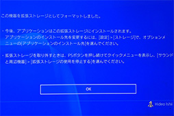 画像集 No.026のサムネイル画像 / 【PR】Samsungの高速外付けSSD「Portable SSD T5」でPS4のゲーム読み込みを高速化してみよう!