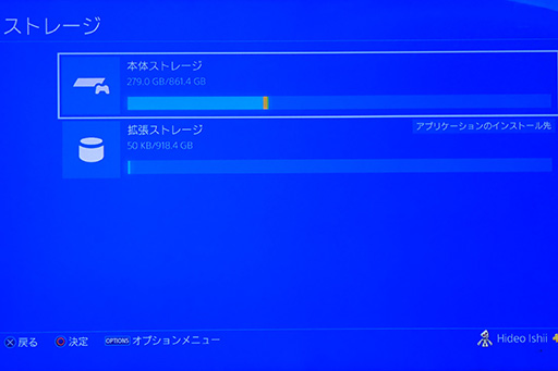 画像集 No.027のサムネイル画像 / 【PR】Samsungの高速外付けSSD「Portable SSD T5」でPS4のゲーム読み込みを高速化してみよう!