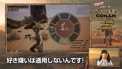  No.004Υͥ / Conan Outcastsס̤뤵θư1 ԡפ