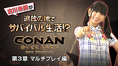  No.007Υͥ / ץɡХХ륢Conan Outcastsפȯ䡣̤뤵ʤǤ.incˤθưǽϤ