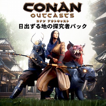 画像集 No.001のサムネイル画像 / PS4「Conan Outcasts」に日本をモチーフにしたDLCが登場。ゲーム本編が半額となるキャンペーンも