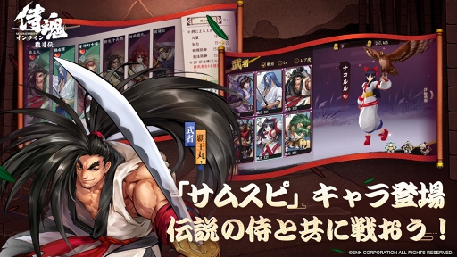 画像集 No.002のサムネイル画像 / 「侍魂オンライン-朧月伝-」の事前登録受付がスタート。サムスピでおなじみのキャラクターと共に，暗黒神の復活を阻止する冒険に出よう