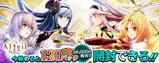 画像集 No.009のサムネイル画像 / 「アルテイルNEO」，ラヴァートグランプリ「リティル杯」の結果が公開