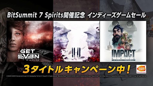 画像集 No.001のサムネイル画像 / 「11-11」「GET EVEN」「インパクト・ウインター」PS4版が「BitSummit 7 Spirits」開催記念でセールに