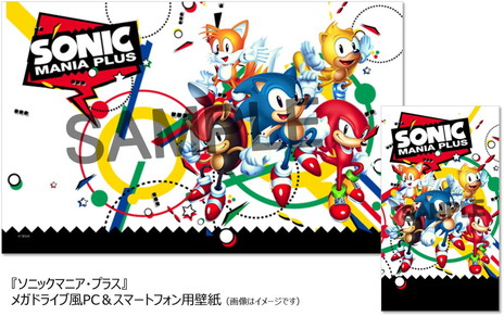 画像集 No.008のサムネイル画像 / 「ソニックマニア」に新要素を追加したパッケージ版がPS4/Switchで7月19日に発売。メガドラ風のジャケットを採用