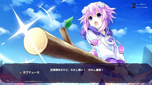 画像集 No.005のサムネイル画像 / 2Dゲームこそ至高! 本日発売される「勇者ネプテューヌ 世界よ宇宙よ刮目せよ!! アルティメットRPG宣言!!」プレイレポート