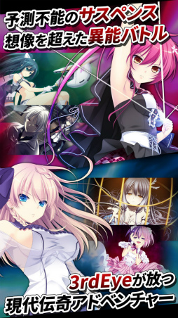 画像集 No.002のサムネイル画像 / 萌えゲーアワード金賞作「ソーサリージョーカーズ」が萌えAPPで配信