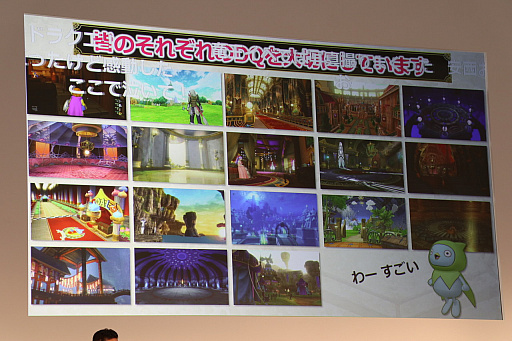 画像集 No.034のサムネイル画像 / 「ドラゴンクエストX」,新職業「遊び人」やVersion 4.3などが公開された「ドラゴンクエスト夏祭り2018 EAST」のステージイベントをレポート