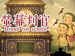「世の中に流れているニュースは本当なのか」をテーマにした,台湾生まれのSwitch向けサスペンスパズルアクション「螢幕判官」が本日発売