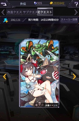 画像集 No.002のサムネイル画像 / 「機動戦隊アイアンサーガ」夏イベント前編が開始。SSS機体を手に入れよう