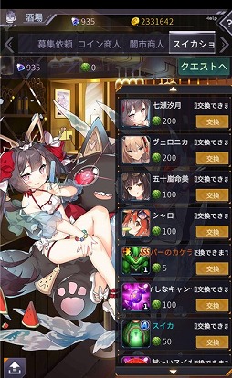 画像集 No.003のサムネイル画像 / 「機動戦隊アイアンサーガ」夏イベント前編が開始。SSS機体を手に入れよう
