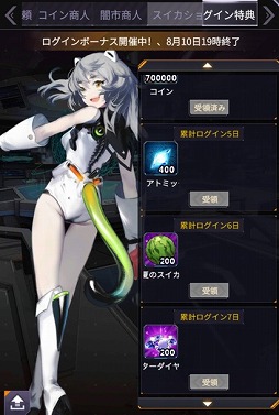 画像集 No.005のサムネイル画像 / 「機動戦隊アイアンサーガ」夏イベント前編が開始。SSS機体を手に入れよう