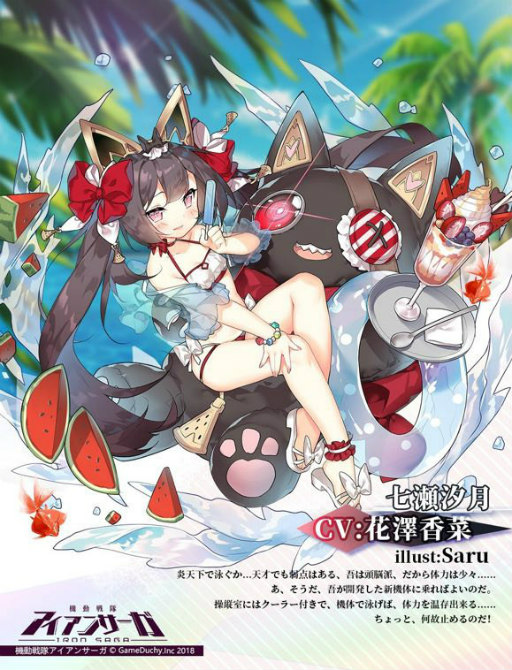 画像集 No.005のサムネイル画像 / 「機動戦隊アイアンサーガ」で「ICEY」コラボが実施。夏祭り浴衣スキンも