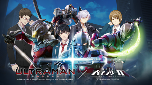 画像集 No.003のサムネイル画像 / 「機動戦隊アイアンサーガ」と「ULTRAMAN」のコラボが実施中