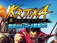 「KRITIKA R:evolution」,現KRITIKAプレイヤーを対象にしたCBTの参加者募集がスタート。OBTは6月以降を予定