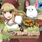 マレニア国の冒険酒場