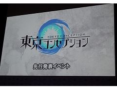 正式リリースは10月中旬! りゅうちぇるさん&えなこさんが先行プレイも披露した「東京コンセプション」リアルイベント