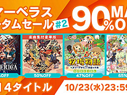 「天穂のサクナヒメ」PS4版が初の50%オフに。「マーベラス オータムセール #2」10月23日まで開催