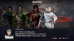 画像集 No.003のサムネイル画像 / 「無双OROCHI3」プレイレポート。170人の武将が神術で暴れ回る，派手で爽快な仕上がりに