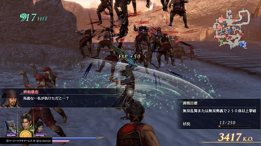 画像集 No.018のサムネイル画像 / 「無双OROCHI3」プレイレポート。170人の武将が神術で暴れ回る，派手で爽快な仕上がりに