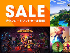 「Minecraft」「Minecraft Dungeons」が50%オフ。Switch用DL版タイトルのセールが開催中