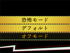 裏御伽・心霊ホラーADV「NG」,発売日に「恐怖モードをオフにできる」パッチが配信へ。PS Vita向け「死印」の90%オフセールは本日開始