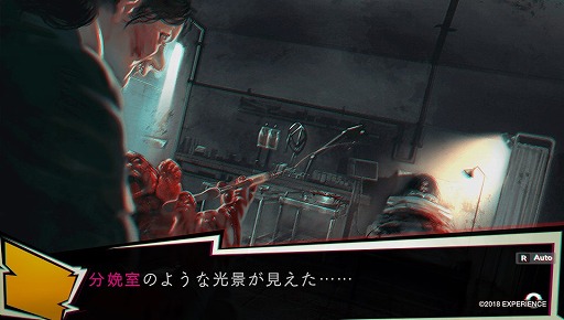 画像集 No.016のサムネイル画像 / 日常を浸食する怪異にアウトローが立ち向かう。心霊ホラーアドベンチャー「NG」のインプレッションを掲載