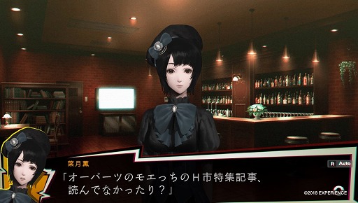 画像集 No.023のサムネイル画像 / 日常を浸食する怪異にアウトローが立ち向かう。心霊ホラーアドベンチャー「NG」のインプレッションを掲載