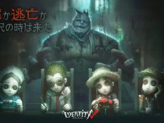 今夜の「RADIO 4Gamer Tap(仮)」では,「Identity V」を取り上げます