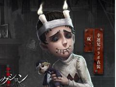 「Identity V」と伊藤潤二コレクションのコラボ第1弾が本日スタート。サバイバー限定衣装「幸運児・双一」とハンター限定衣装「白黒無常・四つ辻の美少年」がショップに登場