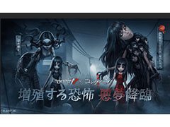 「Identity V」のアップデート計画が発表。「伊藤潤二コレクション」コラボ第2弾の開催や6人の新キャラ参戦など最新情報が明らかに