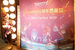 画像集 No.001のサムネイル画像 / 「Identity V」1周年記念公式オフラインイベントをレポート。新ハンターや「ペルソナ5」とのコラボ発表，エキシビションマッチなどで盛り上がる