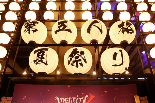 画像集 No.007のサムネイル画像 / 「Identity V」1周年記念公式オフラインイベントをレポート。新ハンターや「ペルソナ5」とのコラボ発表，エキシビションマッチなどで盛り上がる