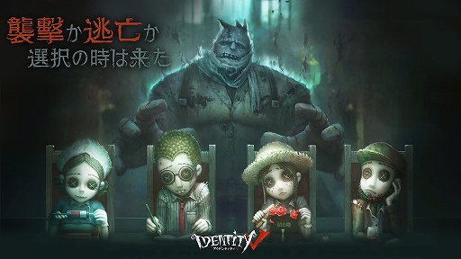  No.007Υͥ / Identity V׳ȯ˥󥿥ӥ塼ܿʽФؤۤ䡤ΤʤȯŸˤĤʹ