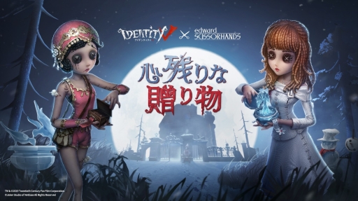  No.004Υͥ / Identity V޿ͳʡסߡ֥ϥ󥺡ץܤȡ̾ǲθŪѤͻ礹̤θ򤳤ߡϤ褦