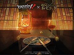 「Identity V」とアニメ「約束のネバーランド」のコラボが決定。ゲーム公式Twitterなどでトレイラーも公開中