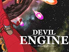 PC,Switch向けのクラシカルな横スクロールシューティング「デビルエンジン」が2月21日にリリース