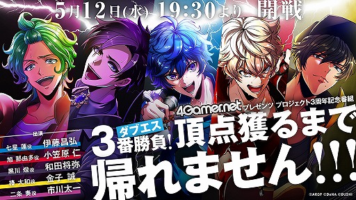 画像集#002のサムネイル/「アルゴナビス」5バンドの命運を決めるユーザー参加型イベント“LRフェス 1st Round”の開催が決定。5月12日には3周年記念番組の実施も発表