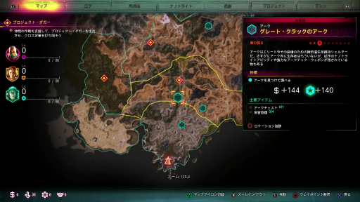 画像集 No.010のサムネイル画像 / 「RAGE 2」プレイレポート。完全なオープンワールドとなったウェイストランドで,砂と硝煙と排気ガスにまみれる新たな戦いに身を投じよう