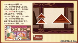画像集 No.003のサムネイル画像 / Switch用ソフト「レイトン ミステリージャーニー カトリーエイルと大富豪の陰謀 DX」が8月9日に発売。ナゾトキチャームとの連動機能を搭載