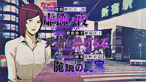 PlayStation 4/Nintendo Switchõ ܻϺ ץꥺࡦ֡ץץ⡼