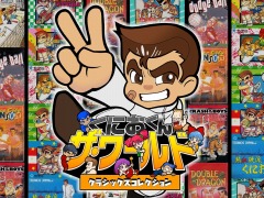 「探偵 神宮寺三郎 プリズム・オブ・アイズ」と「くにおくん ザ・ワールド クラシックスコレクション」,収録ゲームの単品販売がスタート