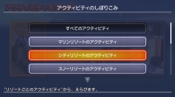 画像集 No.019のサムネイル画像 / Nintendo Switch版「GO VACATION」を紹介。家族や友人と一緒に50種類以上のアクティビティが楽しめる“リゾートツアー体験ゲーム”