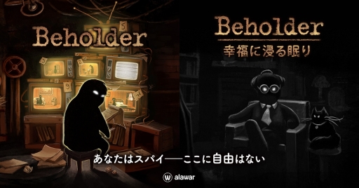 画像集 No.001のサムネイル画像 / DMM GAMESが「Beholder」の国内向け販売を開始。住人達の生活を監視し密告する,“ディストピアな未来”を描いたアドベンチャー