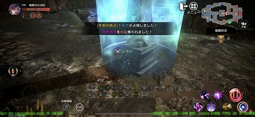 画像集 No.030のサムネイル画像 / これがスマホ世代の大規模PvPだ。高品質なグラフィックスにも要注目のMMORPG「ヴェンデッタ」(VENDETTA)先行プレイレポート