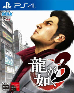 画像集 No.005のサムネイル画像 / 「龍が如く3」「4」「5」のリマスター版がPS4で発売決定。まずは「3」が2018年8月9日に登場