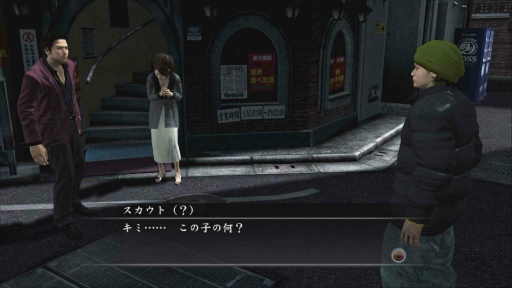 画像集 No.003のサムネイル画像 / PS4版「龍が如く4 伝説を継ぐもの」，4人の主人公それぞれのサブストーリーが公開