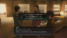 画像集 No.014のサムネイル画像 / PS4版「龍が如く4 伝説を継ぐもの」，4人の主人公それぞれのサブストーリーが公開